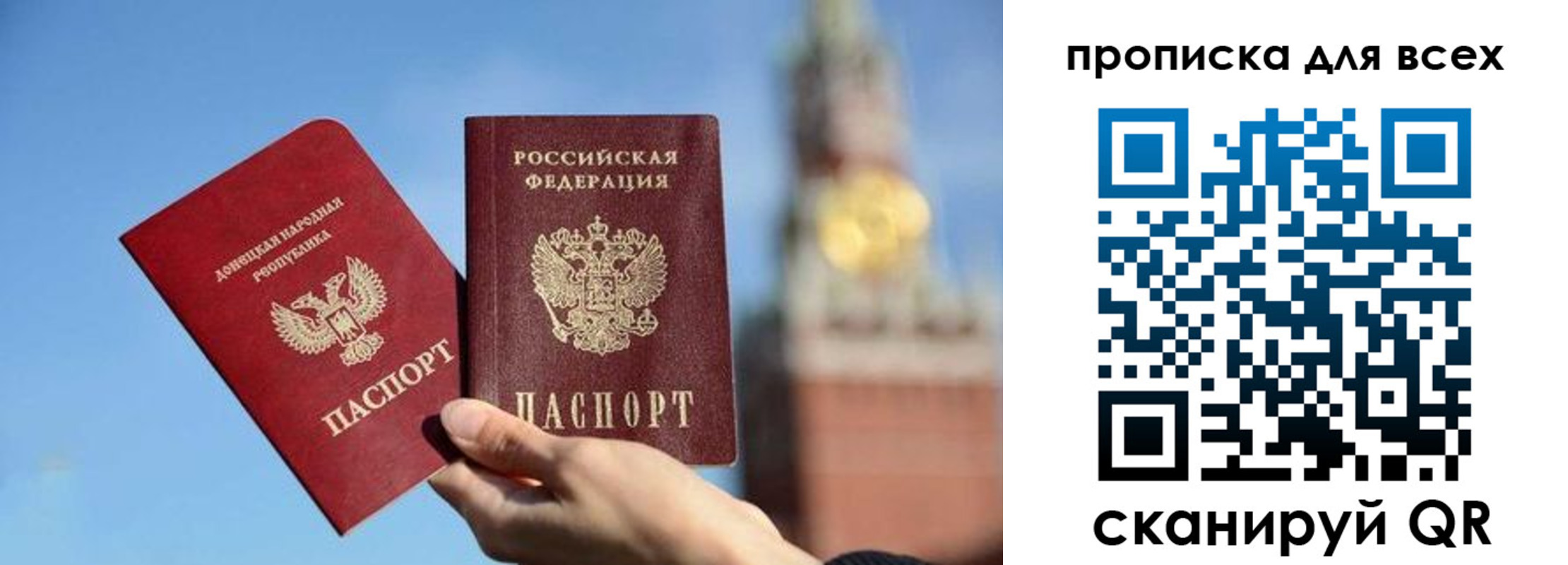 временная регистрация для всех в Белокурихе